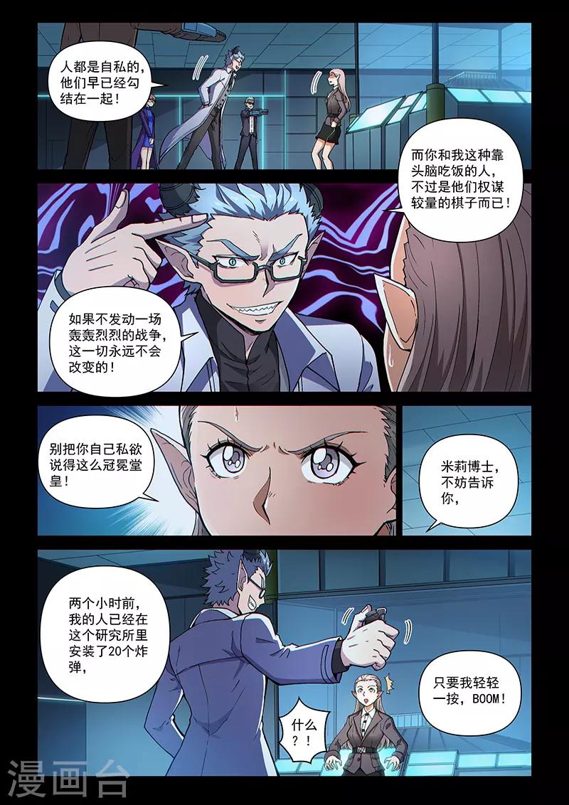 第109话2 雷诺番外 赤子之心之八2