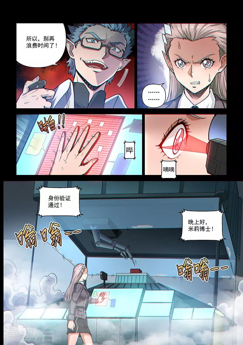 第109话2 雷诺番外 赤子之心之八3