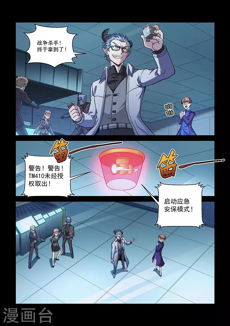 第109话2 雷诺番外 赤子之心之八4