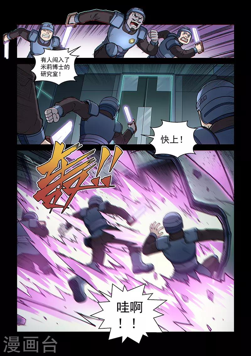 第109话2 雷诺番外 赤子之心之八5