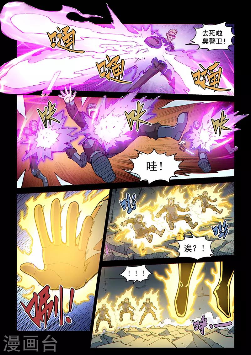 第109话2 雷诺番外 赤子之心之八7