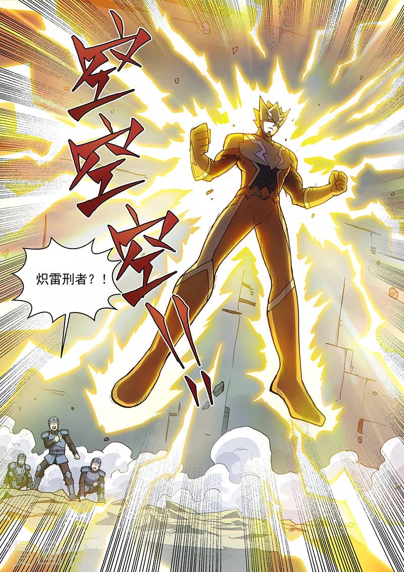 第109话2 雷诺番外 赤子之心之八8