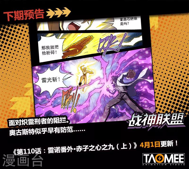 第109话2 雷诺番外 赤子之心之八9