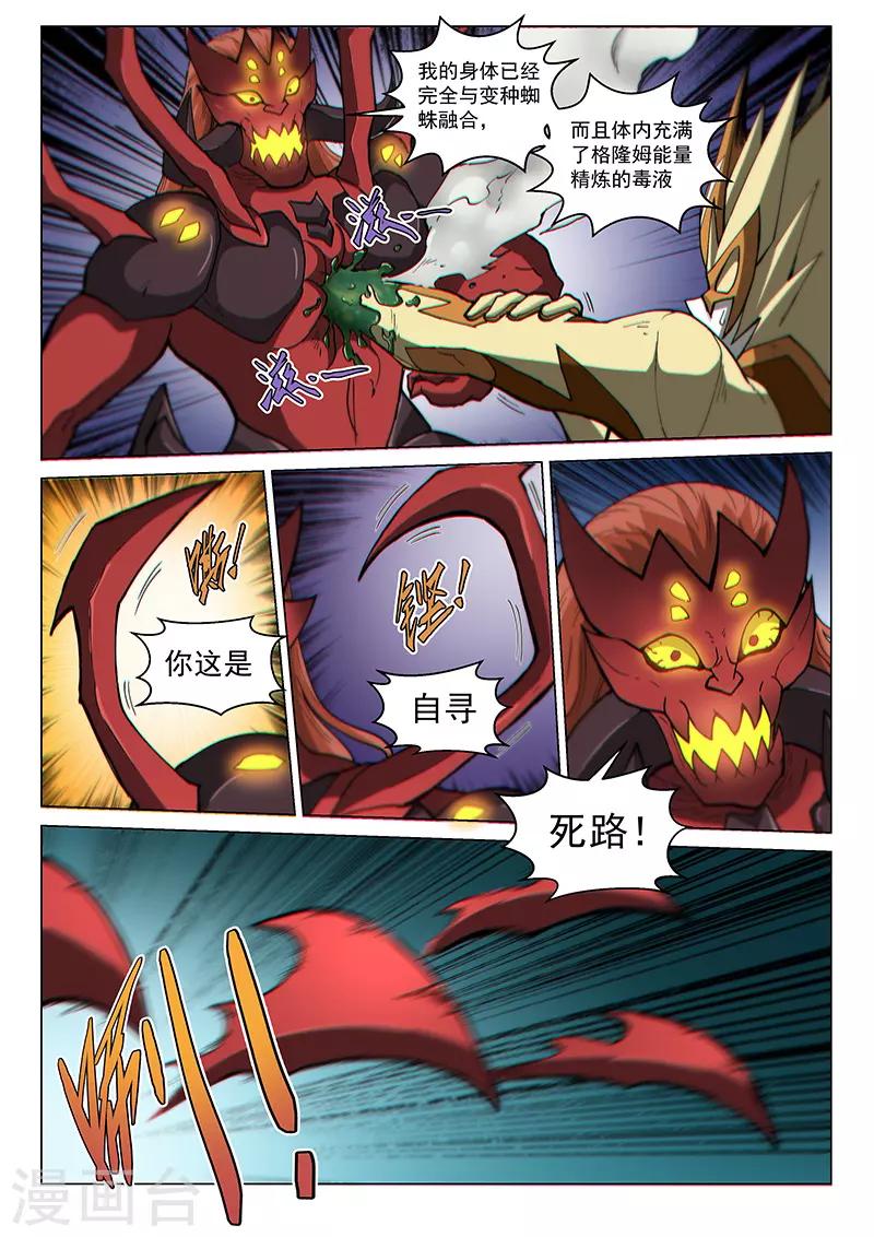 第119话2 决断之气0