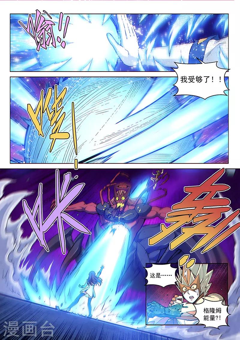 第119话2 决断之气4