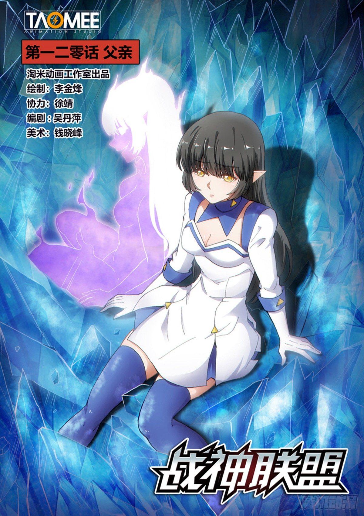 第120话 父亲0