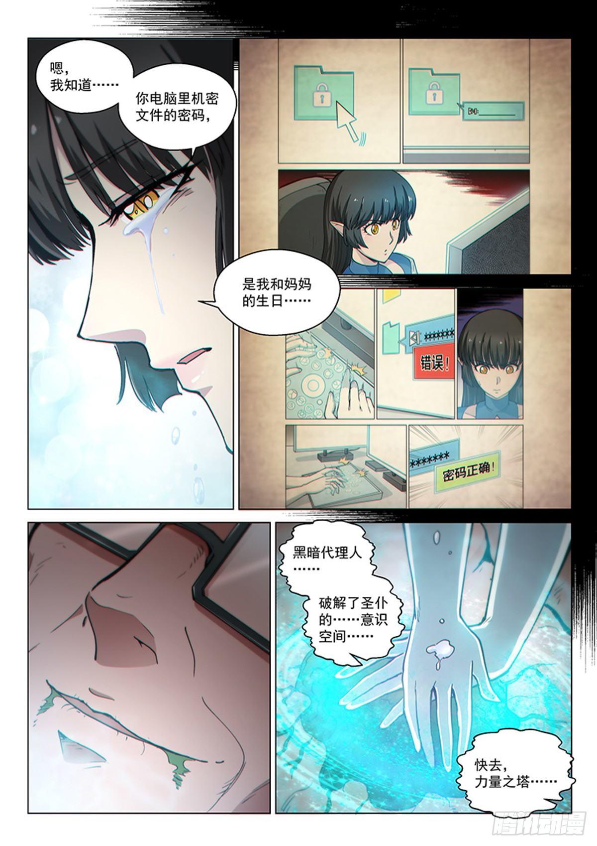 第120话 父亲10