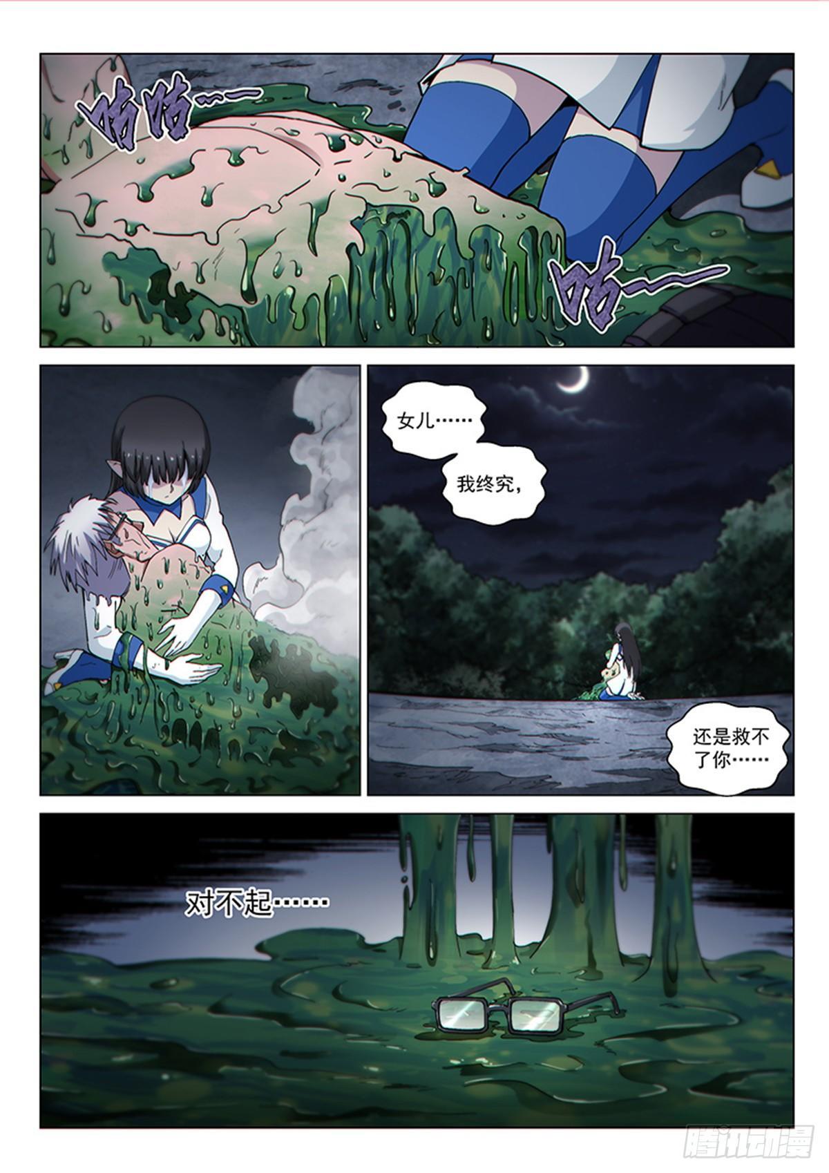 第120话 父亲12