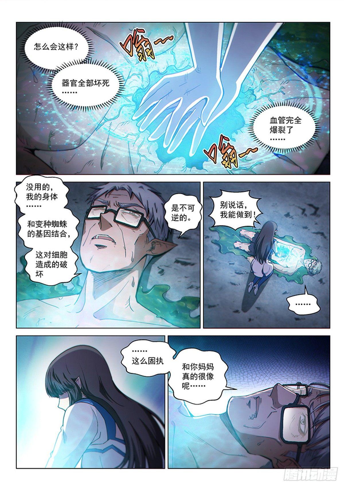 第120话 父亲4