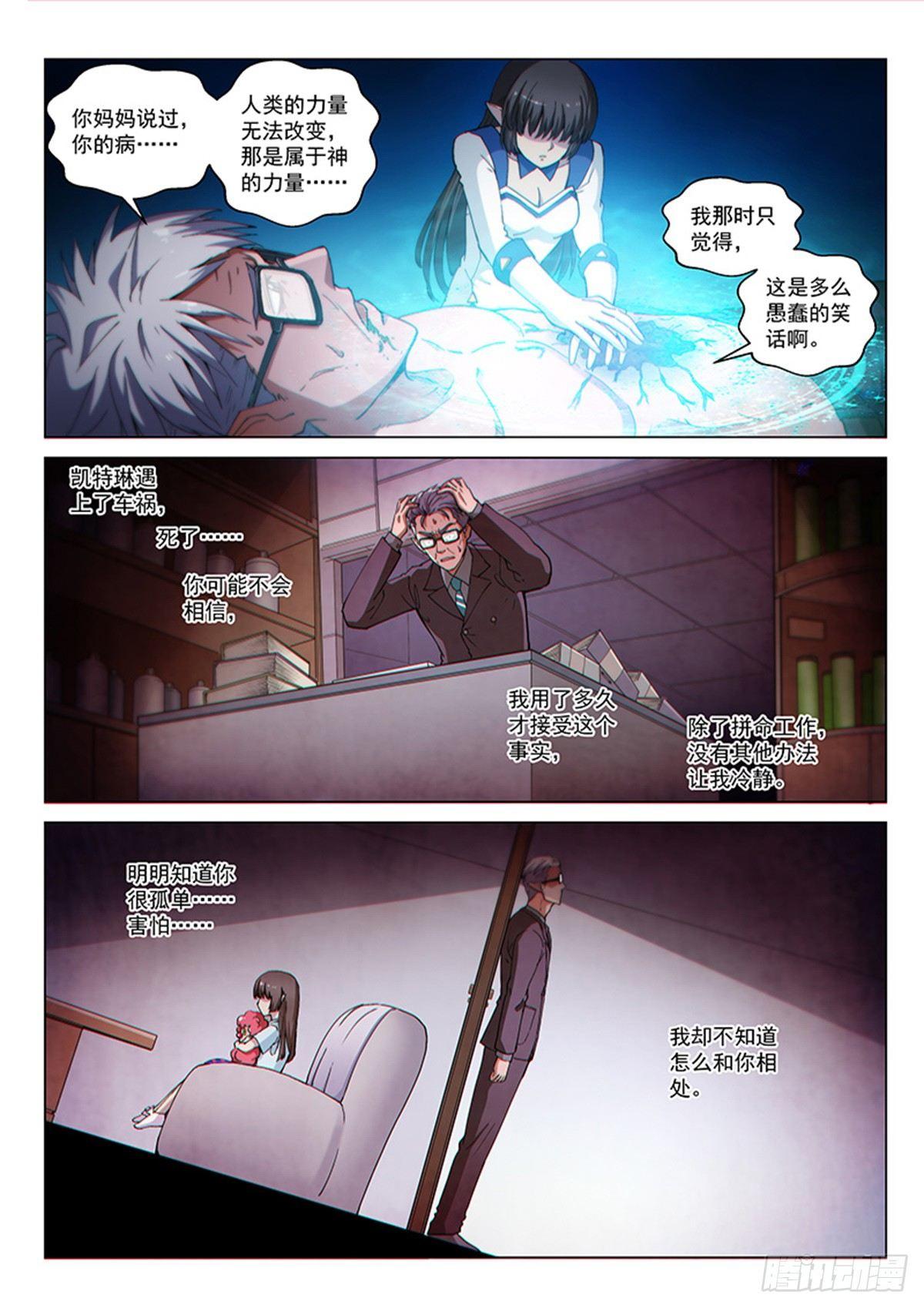 第120话 父亲6