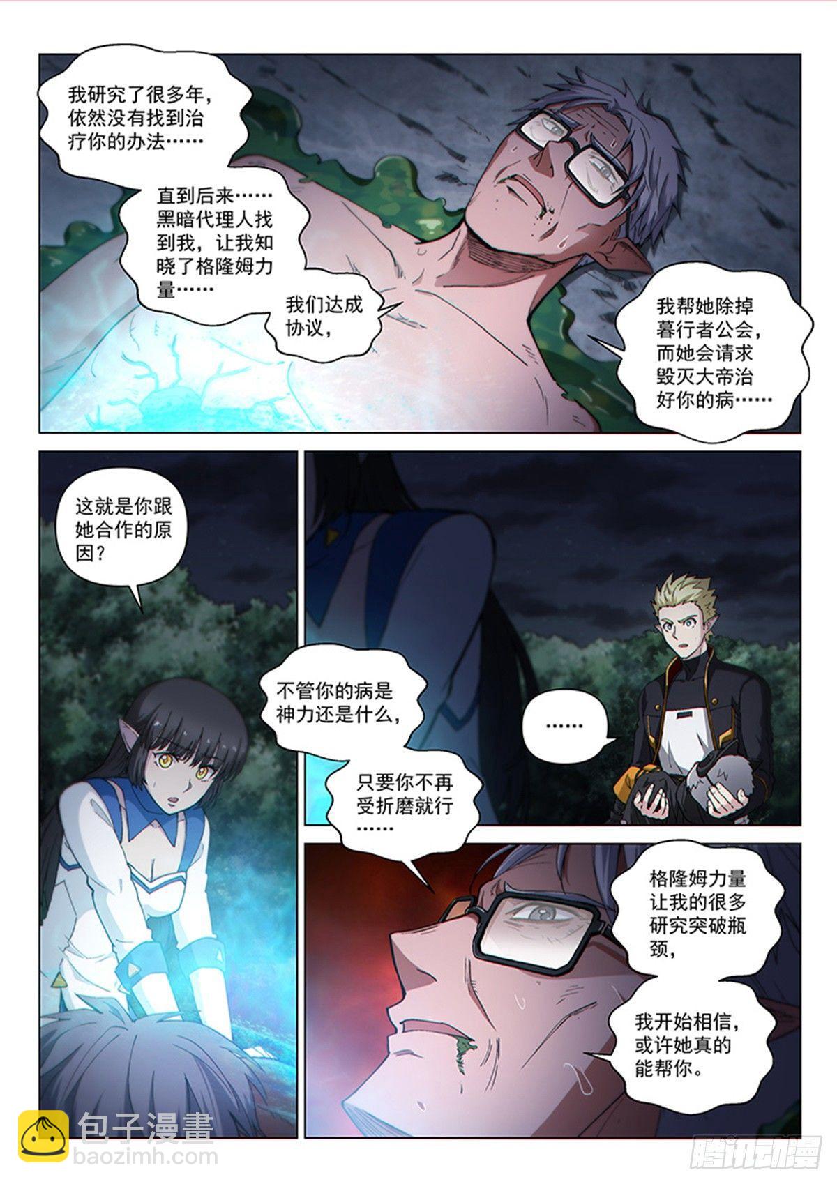 第120话 父亲7