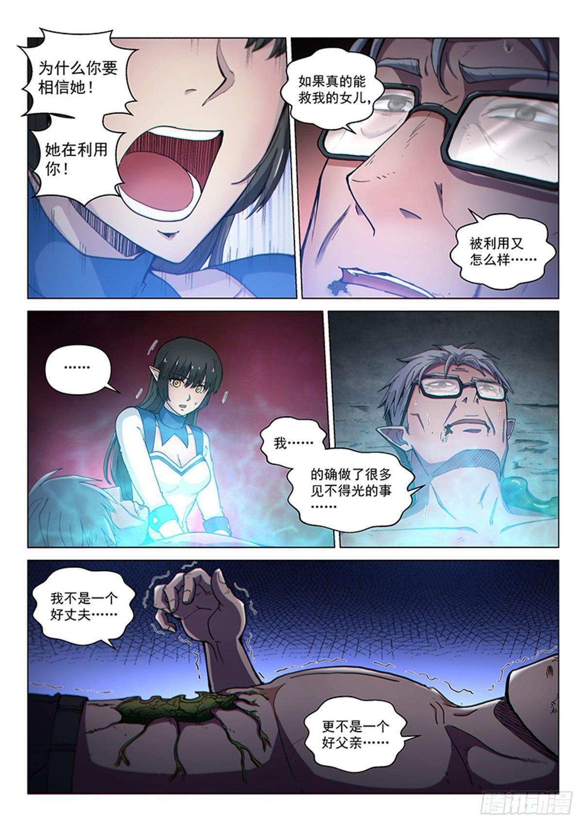 第120话 父亲8