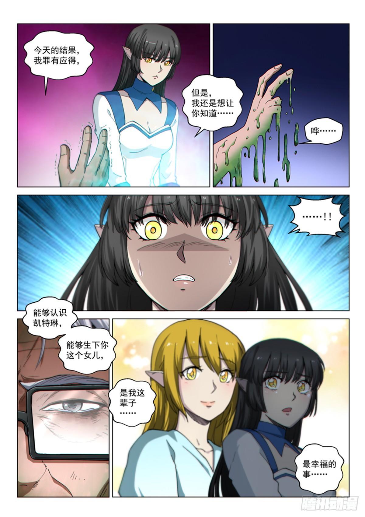 第120话 父亲9