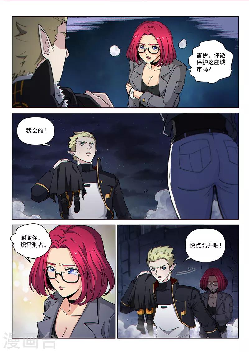 第121话2 进攻力量之塔2