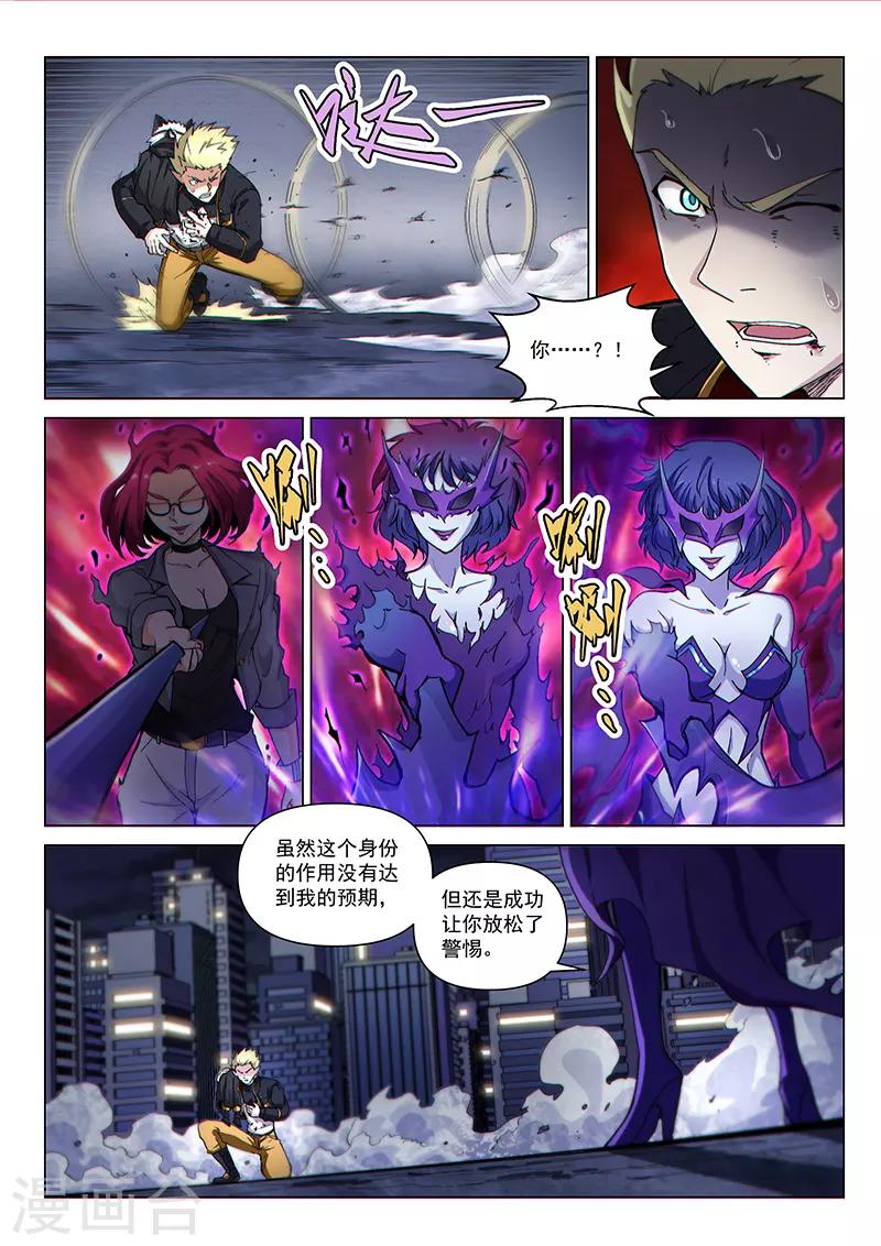 第121话2 进攻力量之塔4