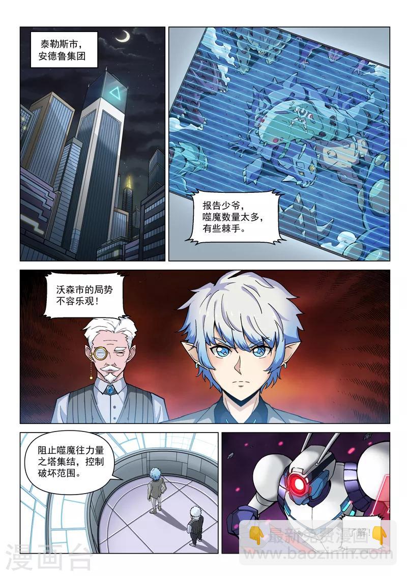 第121话2 进攻力量之塔7