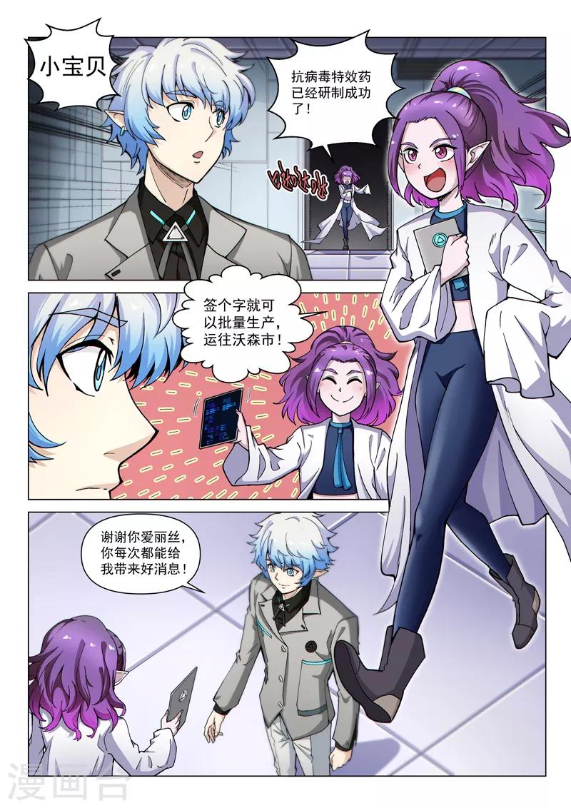 第121话2 进攻力量之塔8