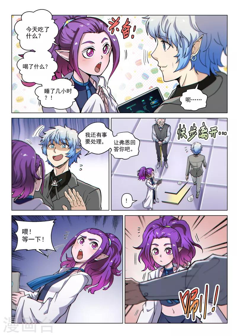 第121话2 进攻力量之塔9