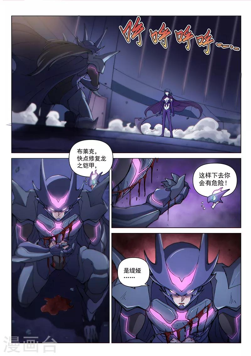 第123话1 黑暗代理人1