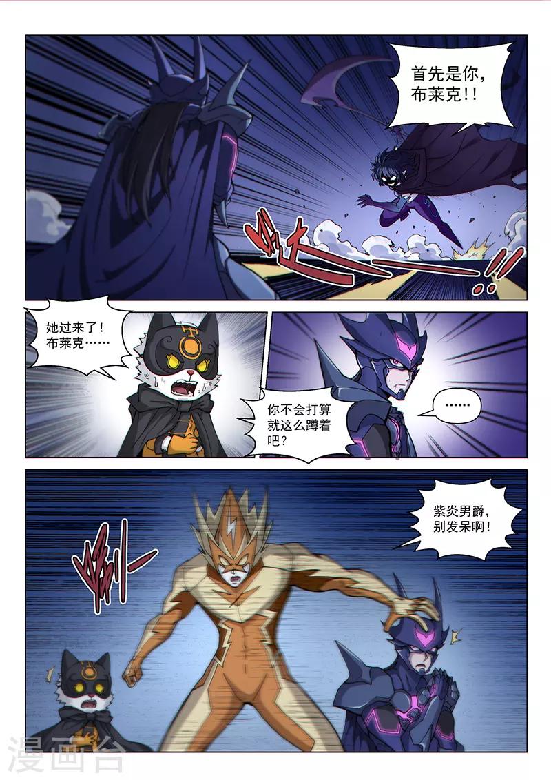第123话1 黑暗代理人7