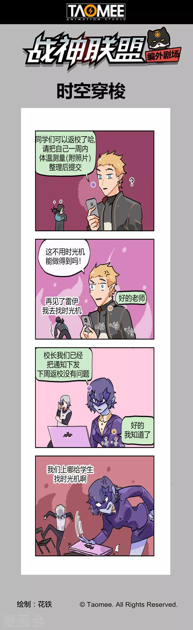 第124话1 真相10