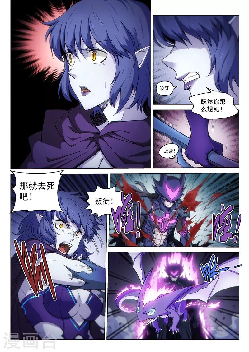 第124话1 真相6