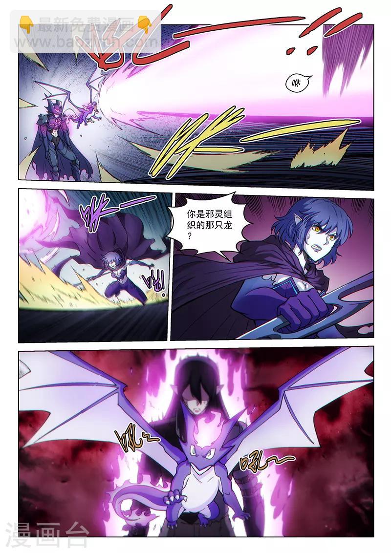 第124话1 真相7