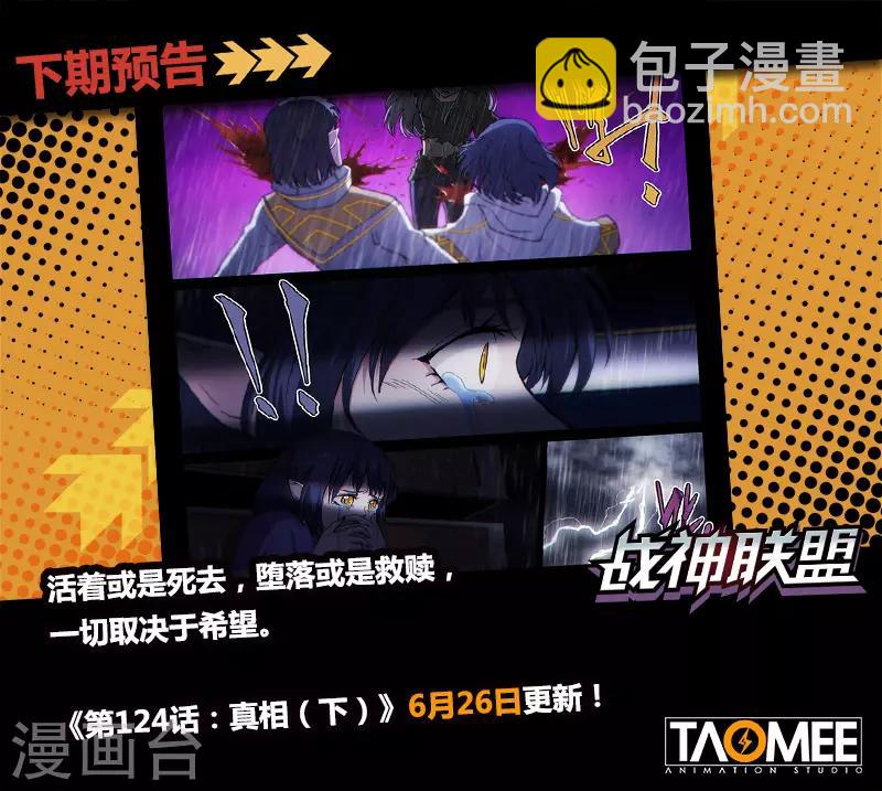 第124话1 真相9