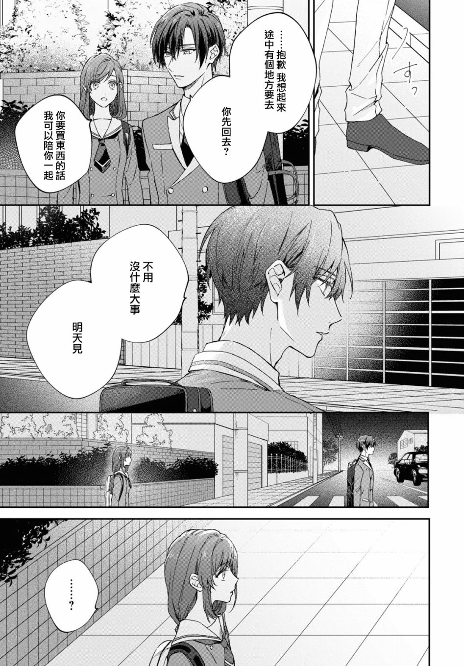 第04话10