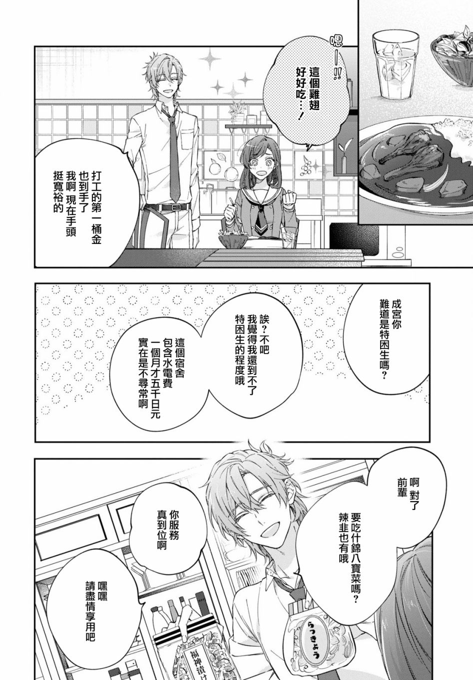 第04话13