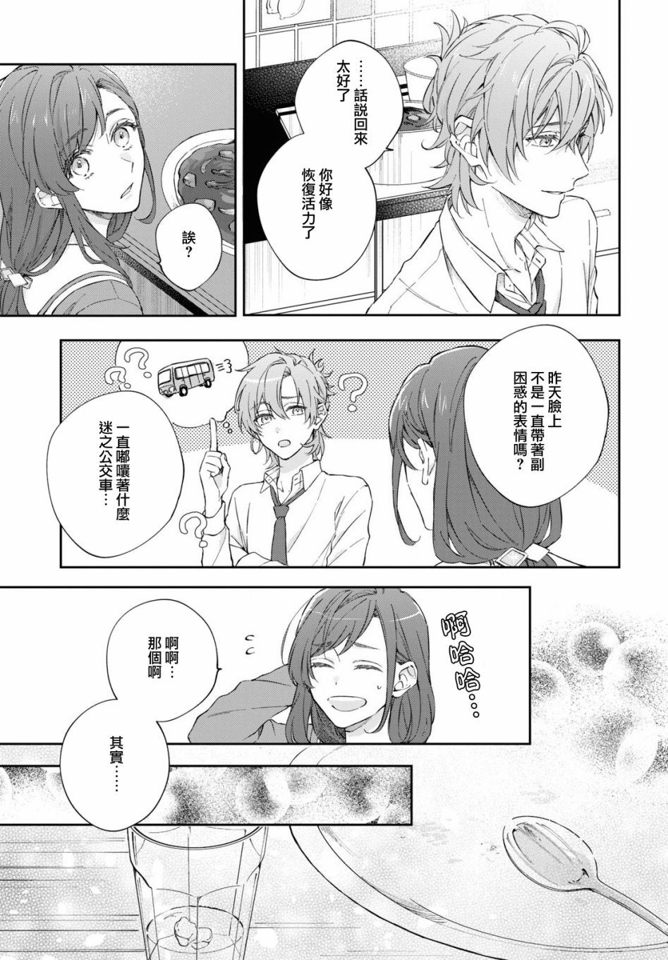 第04话14