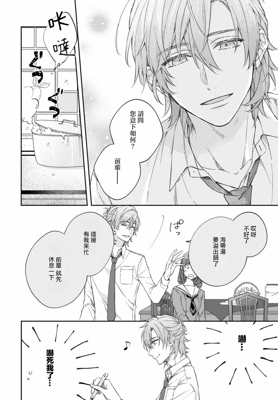 第04话17