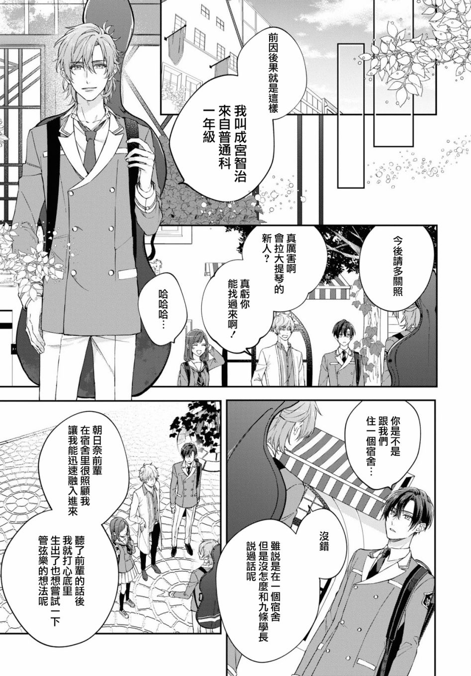第04话18