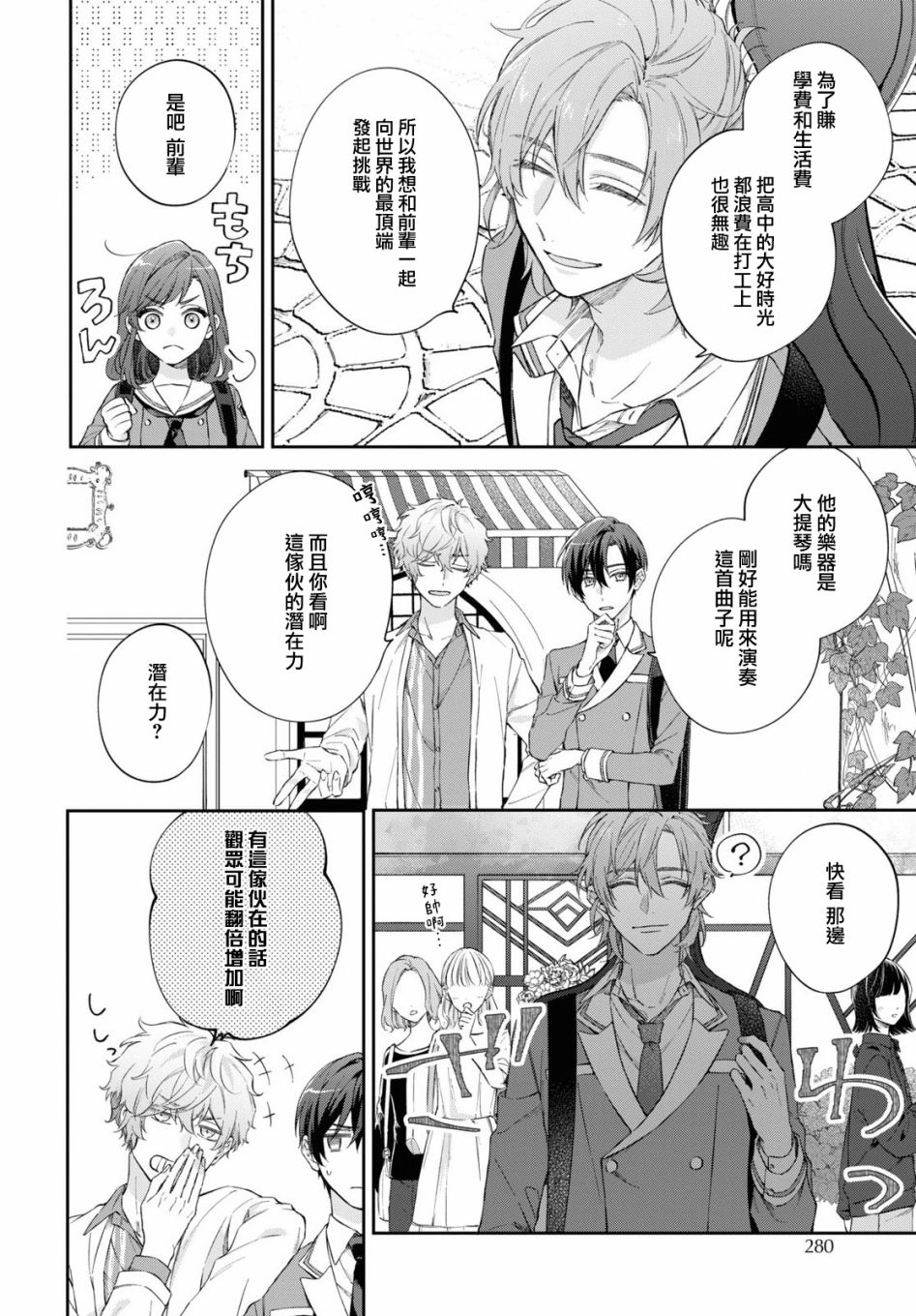 第04话19