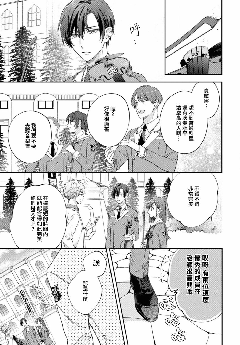 第04话4