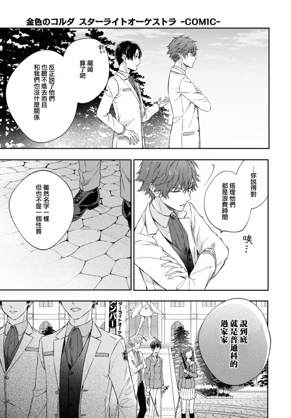 第04话8