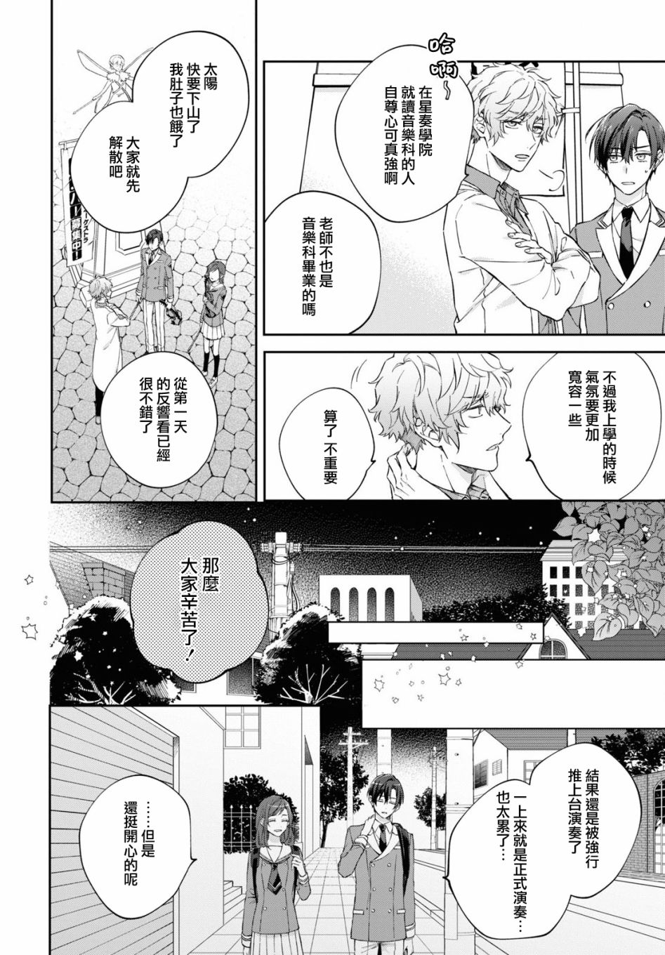 第04话9