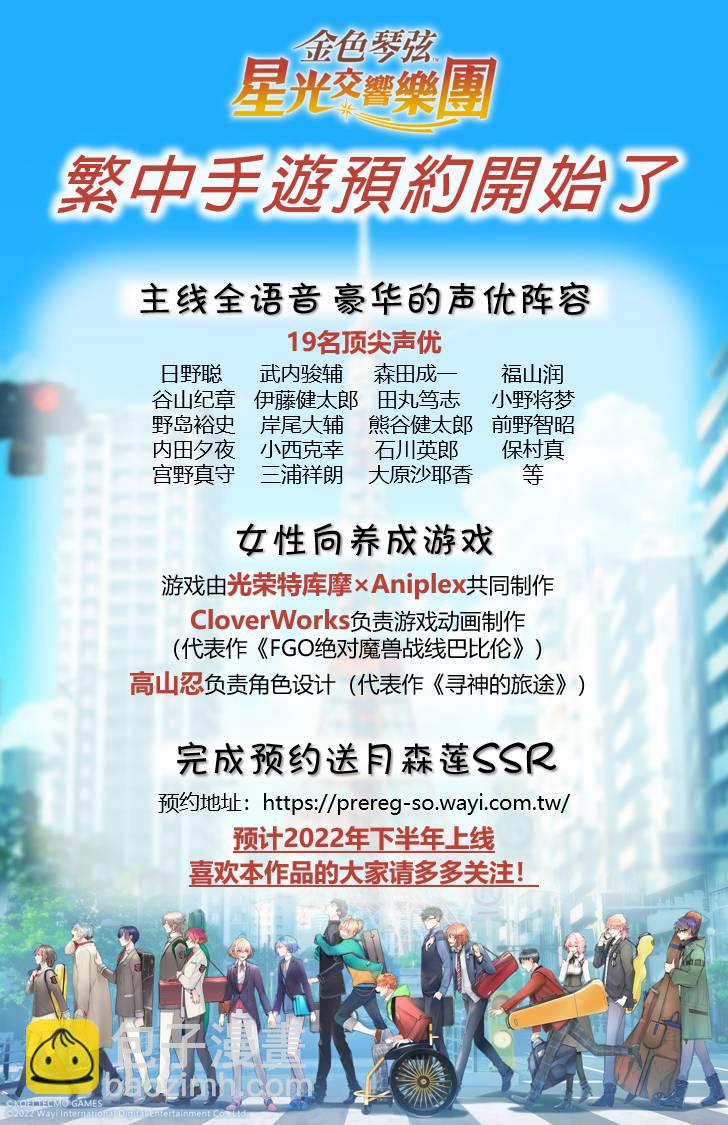 奏响管弦之音单行本宣传4