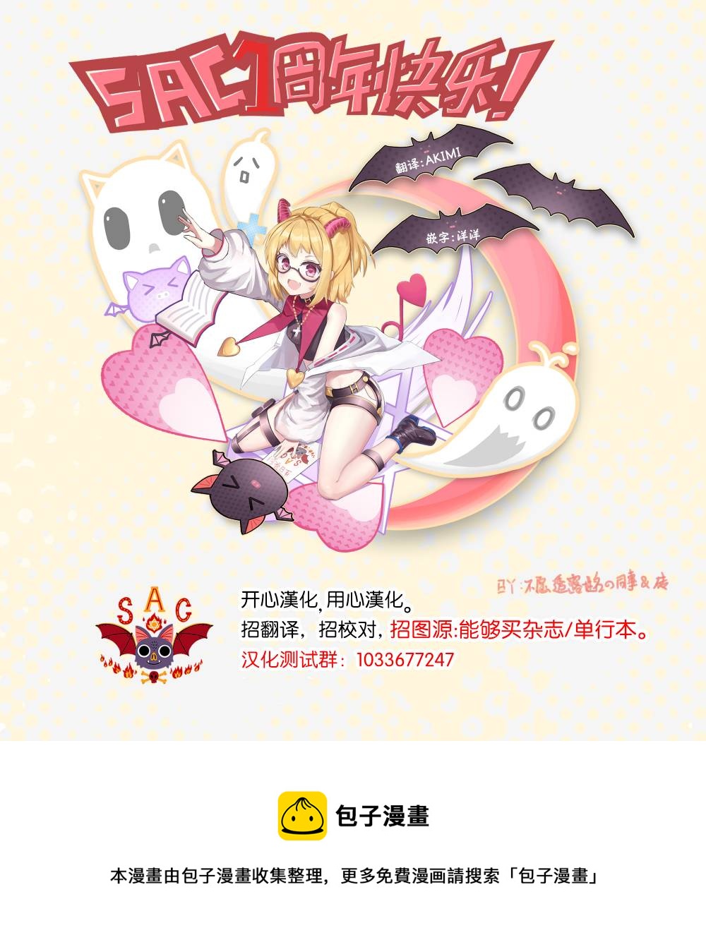 奏响管弦之音单行本宣传6