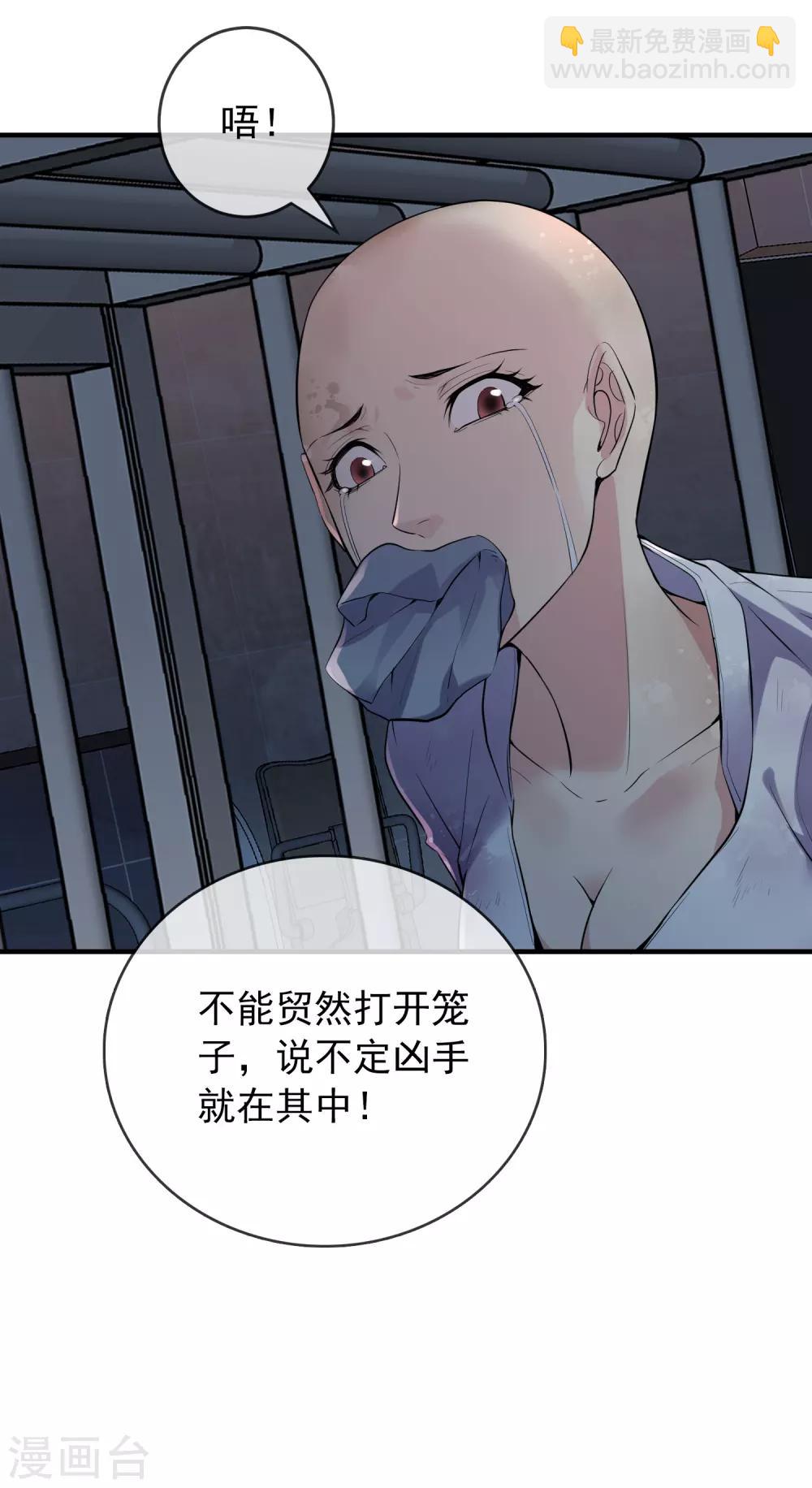 第49话 铁笼监禁4