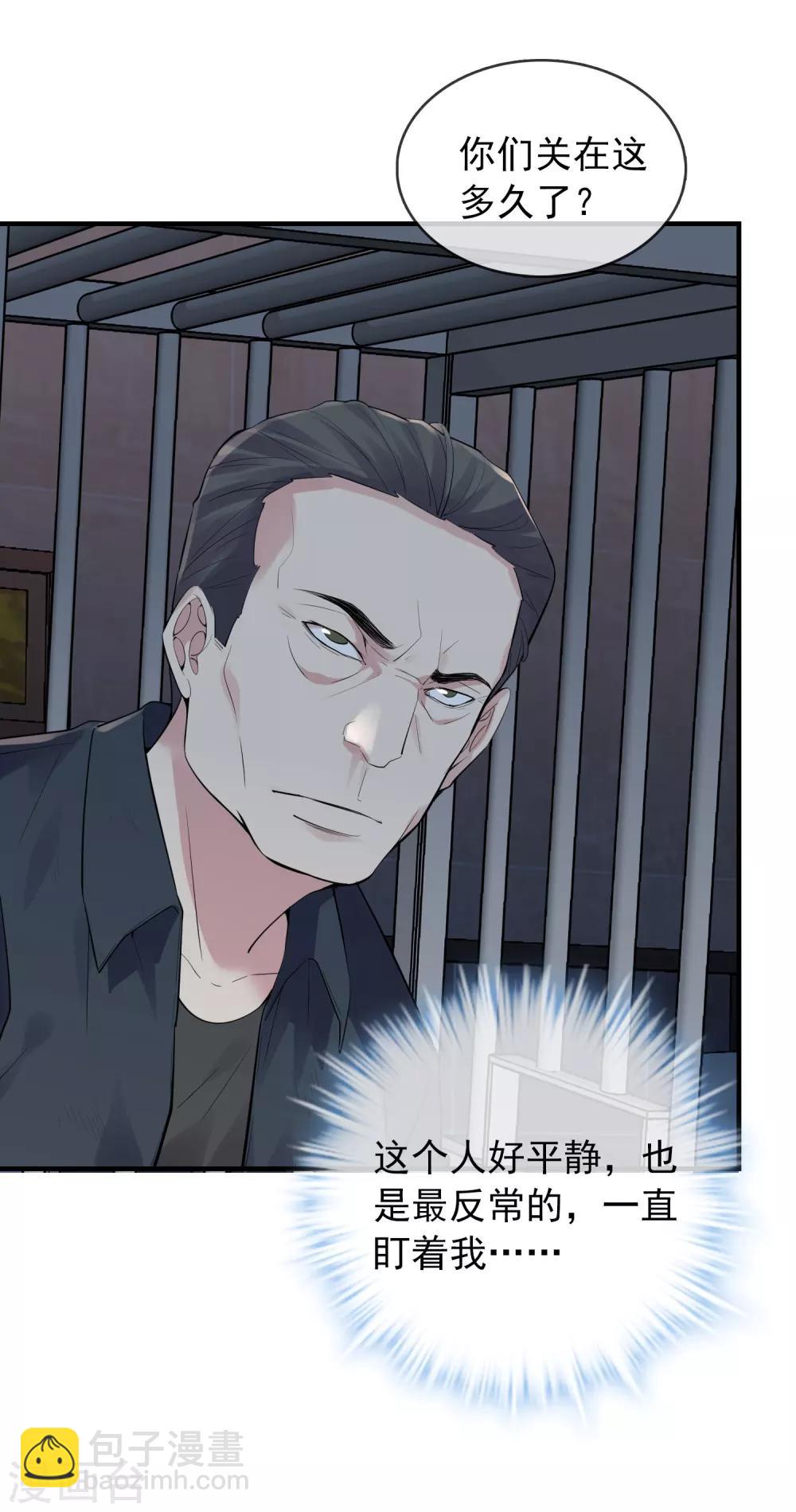 第49话 铁笼监禁5