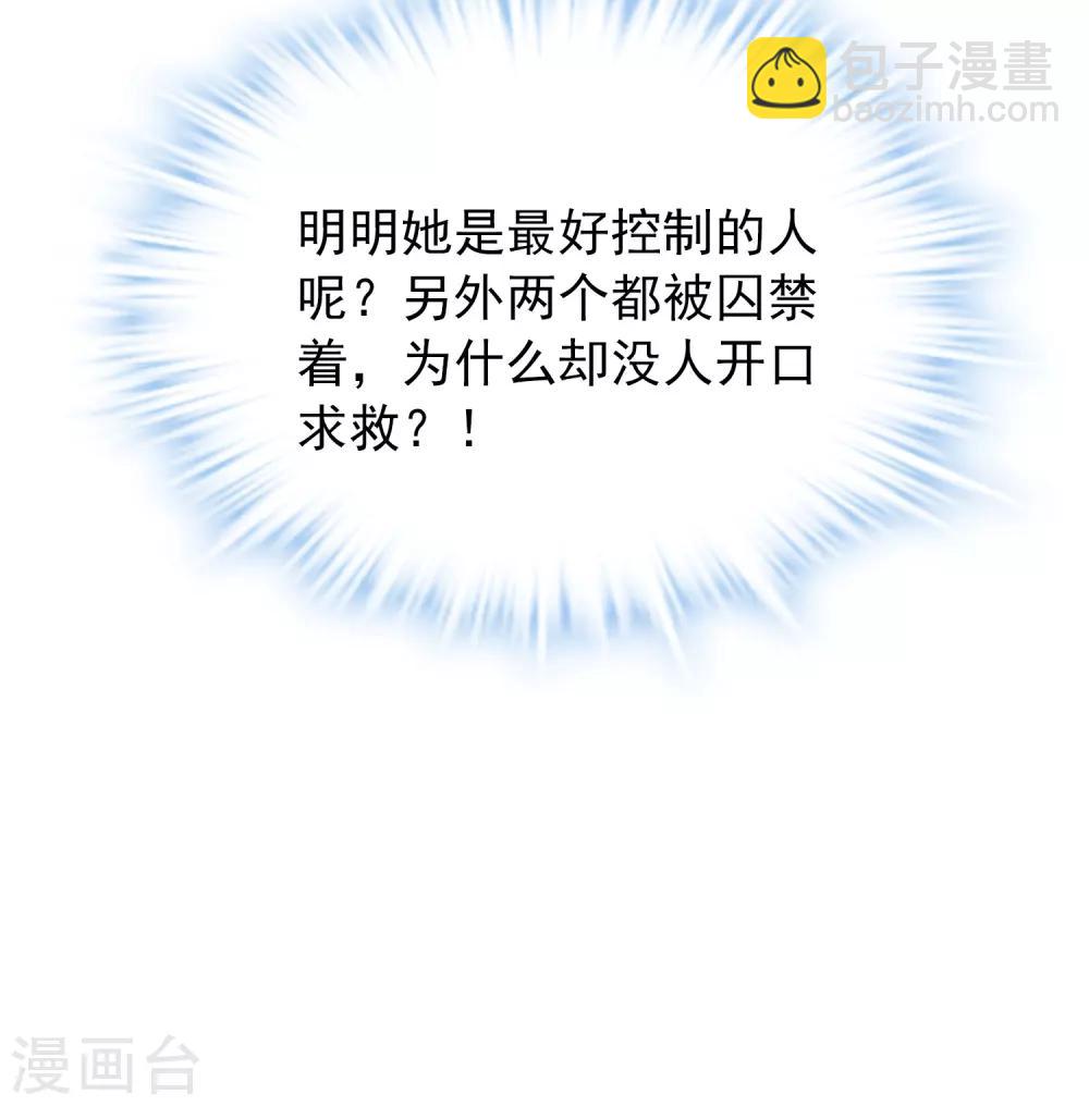 第49话 铁笼监禁7