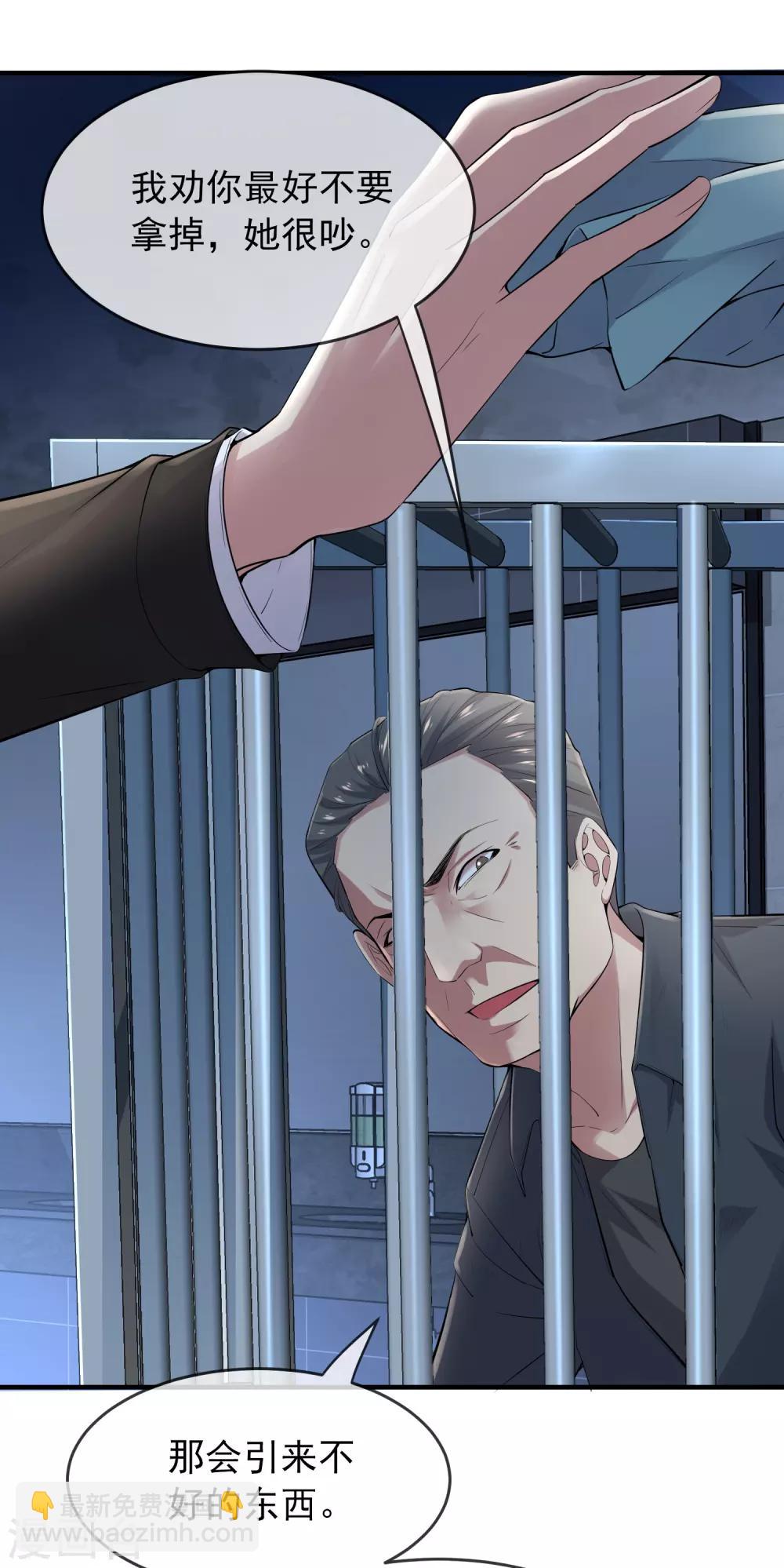 第49话 铁笼监禁9