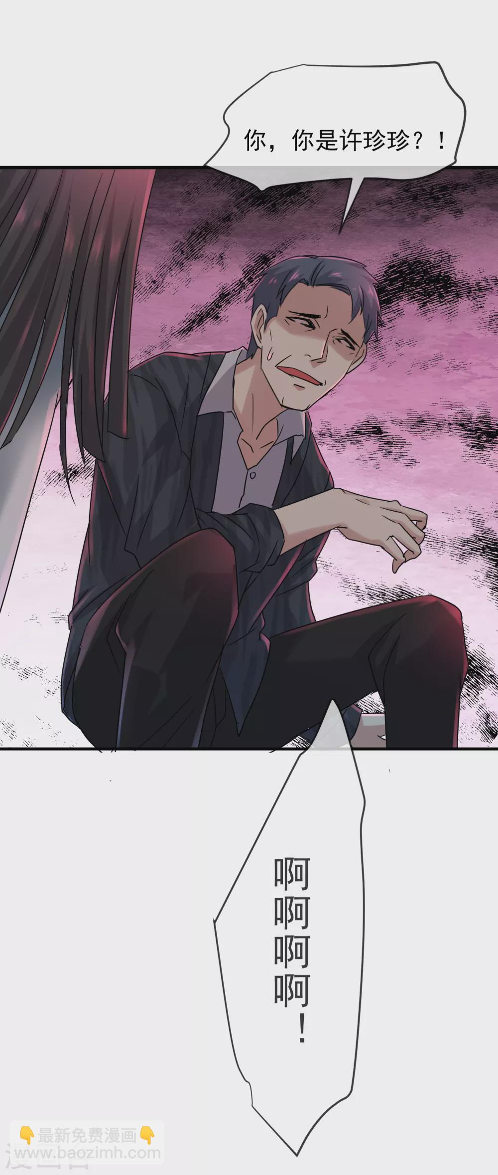 第79话 不存在的楼层13