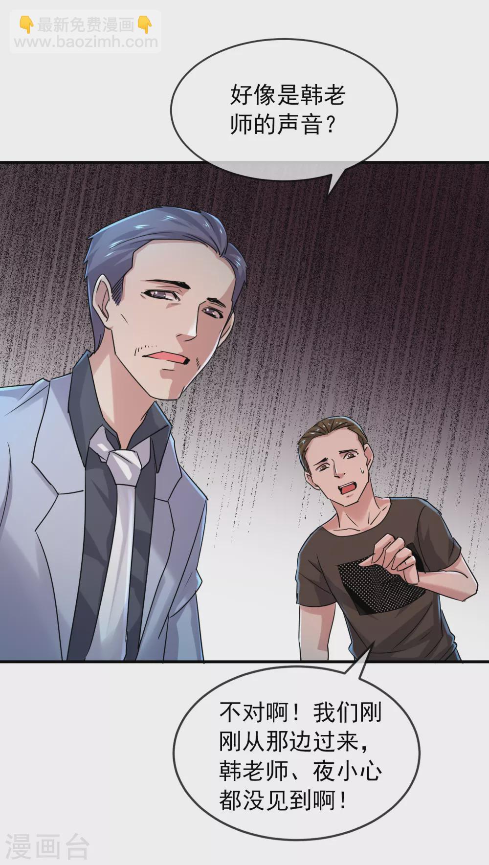 第79话 不存在的楼层14