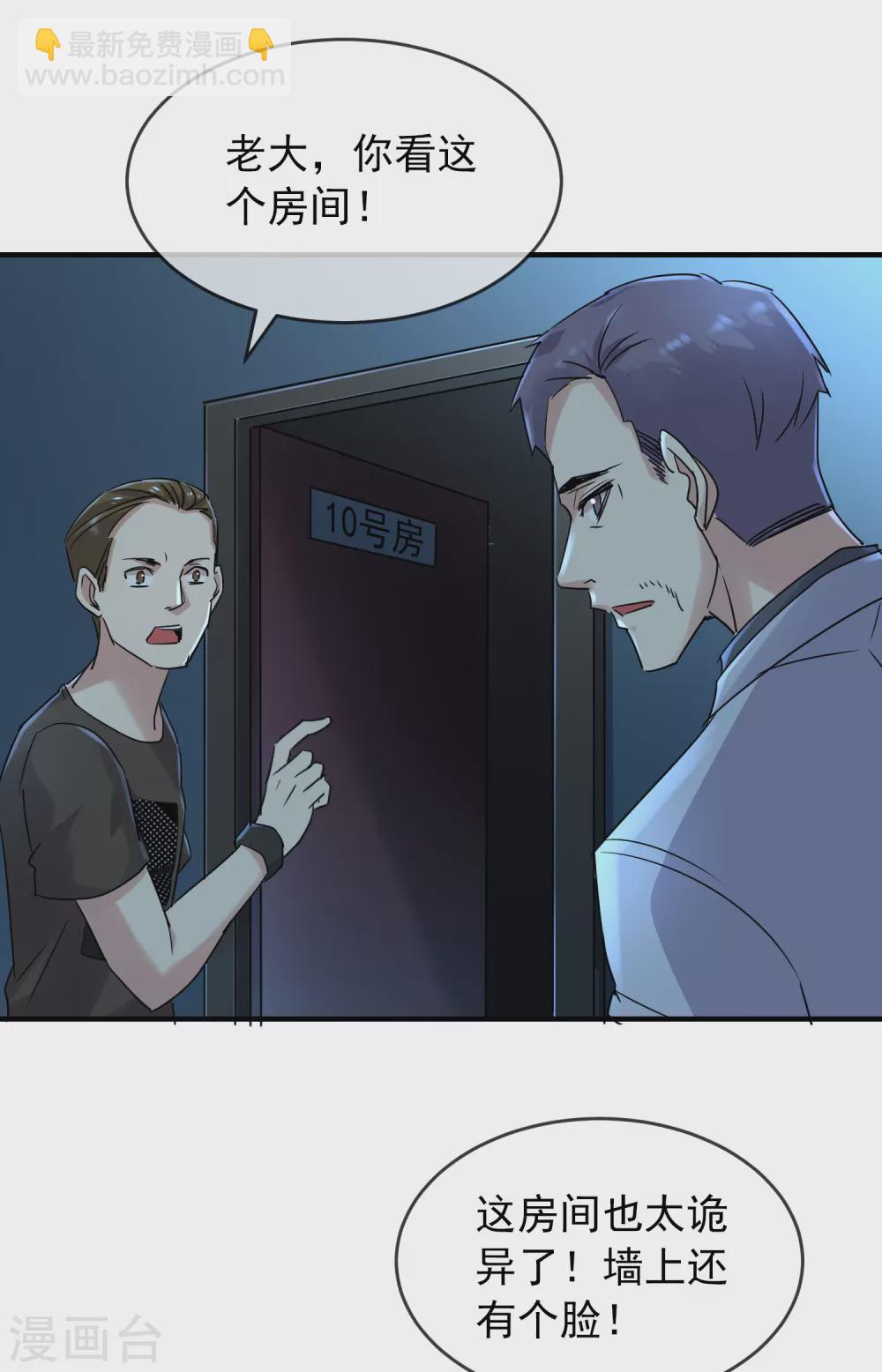 第79话 不存在的楼层16