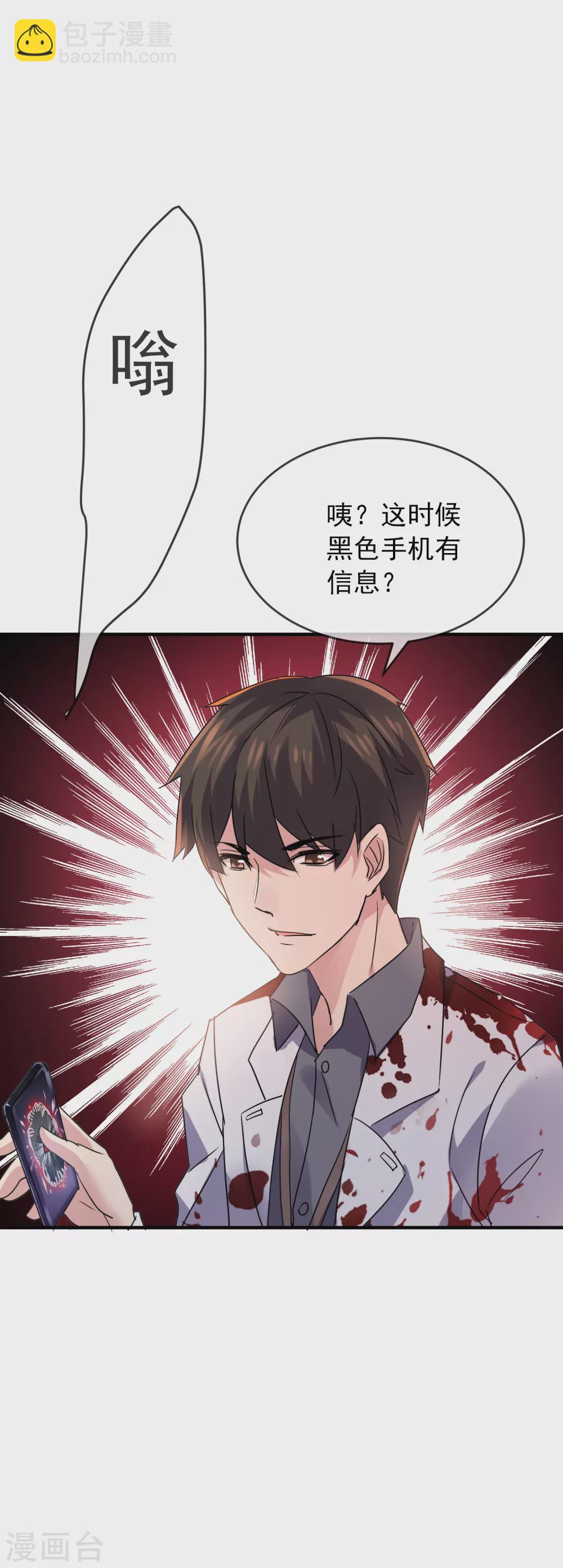 第79话 不存在的楼层20