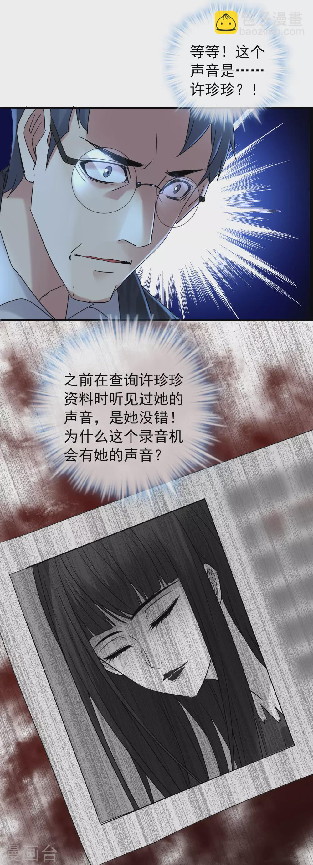 第79话 不存在的楼层6