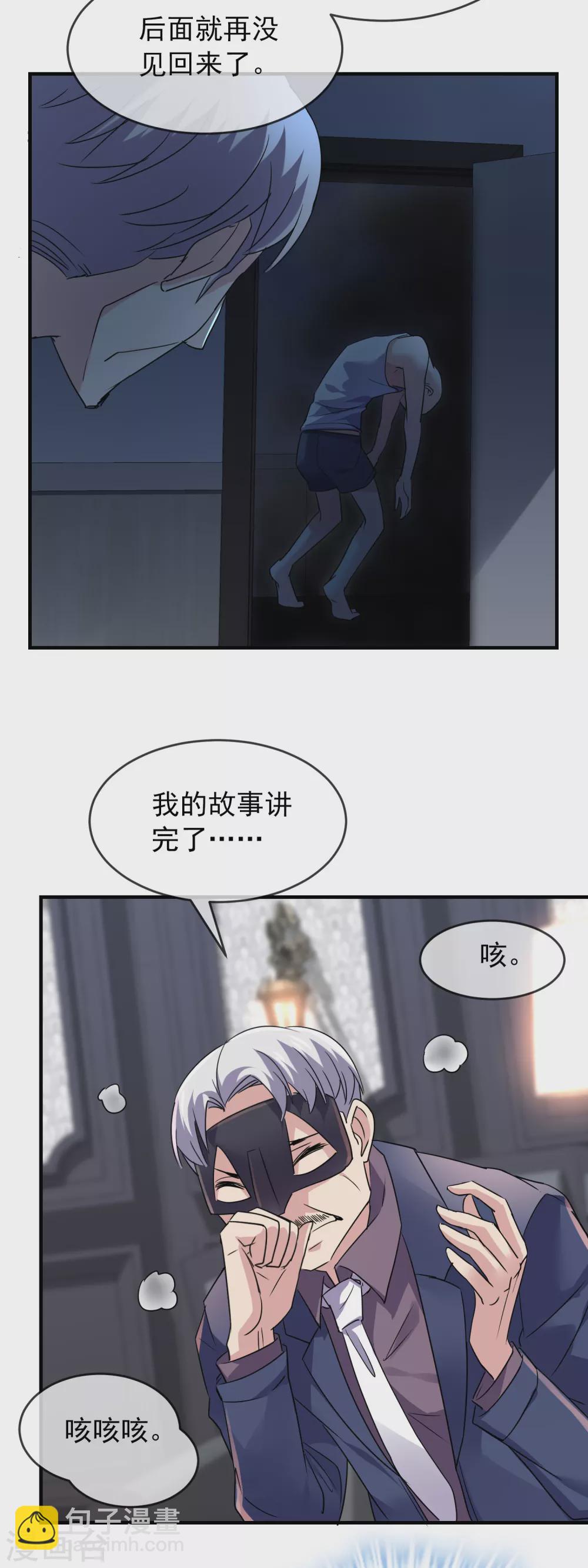第83话 说出你的故事111
