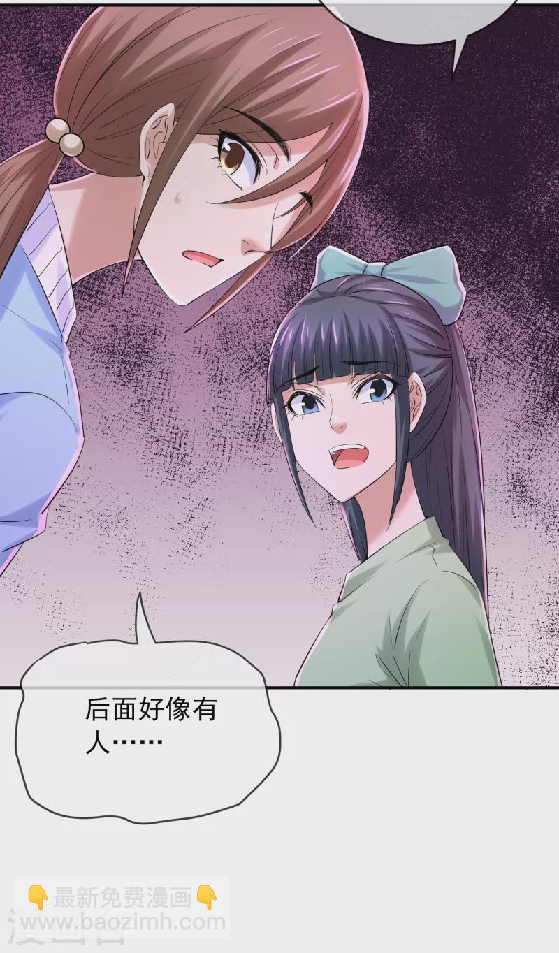 第133话 怪谈之流泪的塑像15